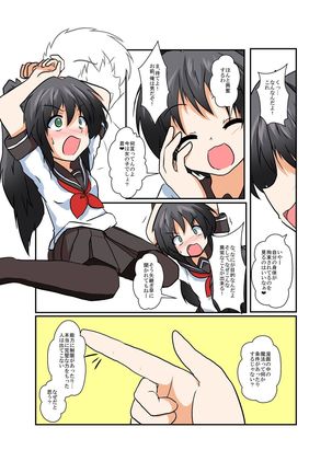 Rifujin Shoujo II Page #3