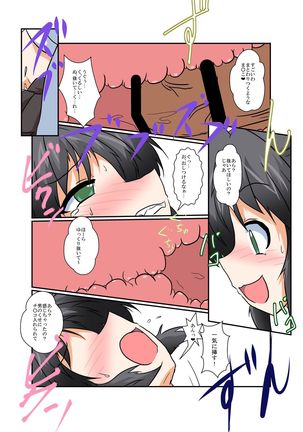 Rifujin Shoujo II Page #12