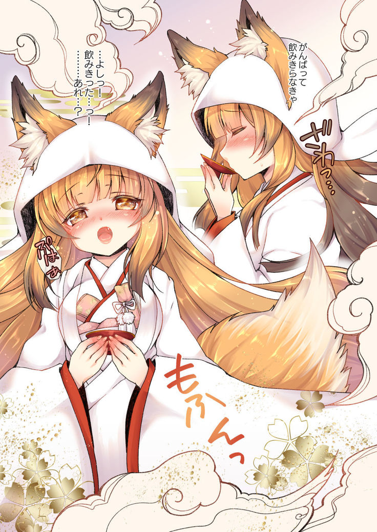 Kitsunee  → Yomeiri | From the Fox  →  to the Bride