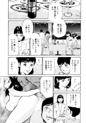Hotel de Dakishimete Chouzetsu Kaikan Celeb Hen - Page 129