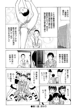 Hotel de Dakishimete Chouzetsu Kaikan Celeb Hen - Page 24