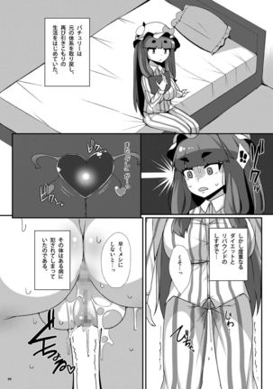 Patche Houkai - Page 8