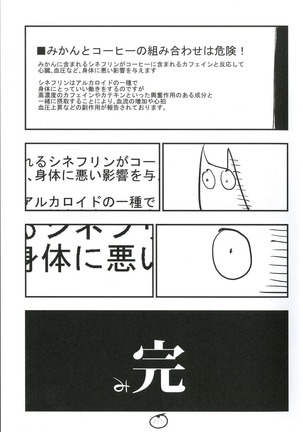 AcoPri Monogatari 3 Page #27