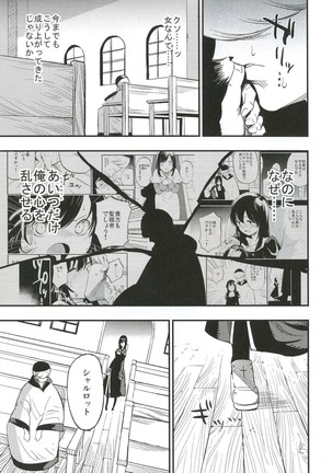 AcoPri Monogatari 3 - Page 14