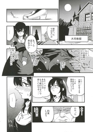 AcoPri Monogatari 3 - Page 9