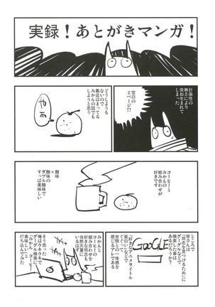 AcoPri Monogatari 3 - Page 26