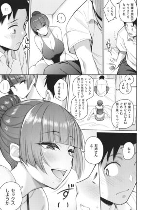 Kanojo wa Sukidarake Page #134