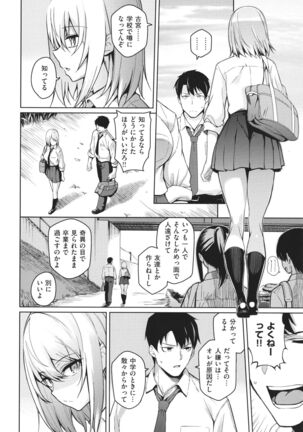 Kanojo wa Sukidarake Page #43