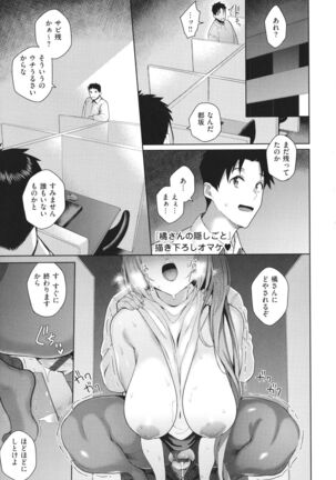 Kanojo wa Sukidarake Page #126