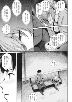 Kanojo wa Sukidarake Page #102