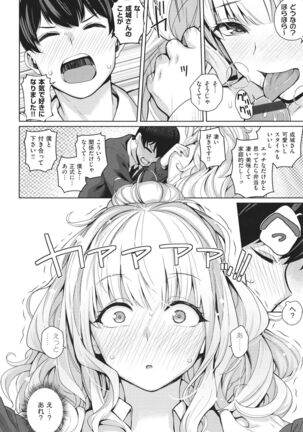 Kanojo wa Sukidarake Page #25