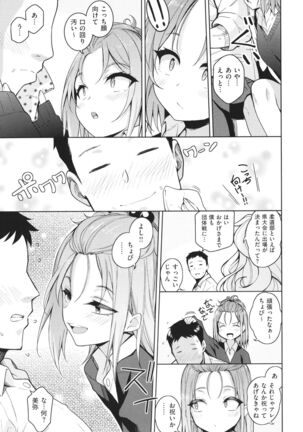 Kanojo wa Sukidarake Page #178