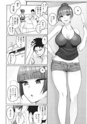 Kanojo wa Sukidarake - Page 131