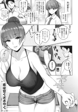 Kanojo wa Sukidarake Page #128