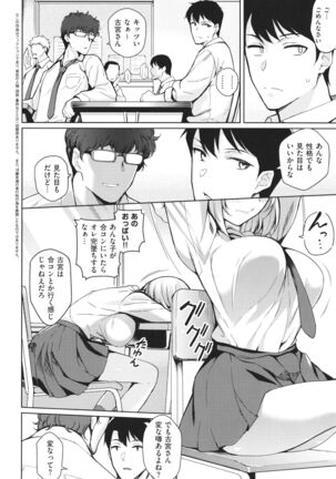 Kanojo wa Sukidarake Page #41