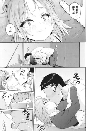 Kanojo wa Sukidarake Page #186