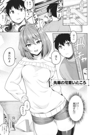 Kanojo wa Sukidarake Page #154
