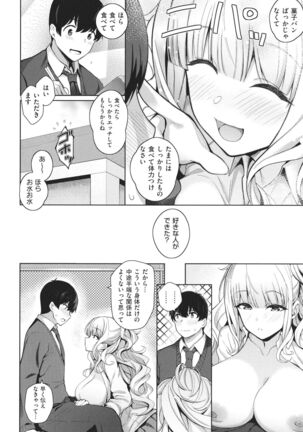 Kanojo wa Sukidarake Page #23