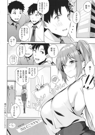 Kanojo wa Sukidarake Page #125