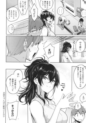 Kanojo wa Sukidarake Page #93