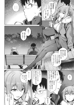 Kanojo wa Sukidarake Page #101