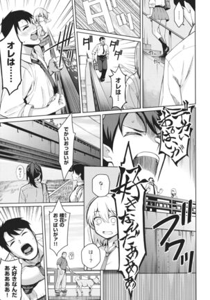 Kanojo wa Sukidarake Page #46