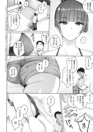 Kanojo wa Sukidarake Page #129