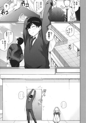 Kanojo wa Sukidarake Page #8