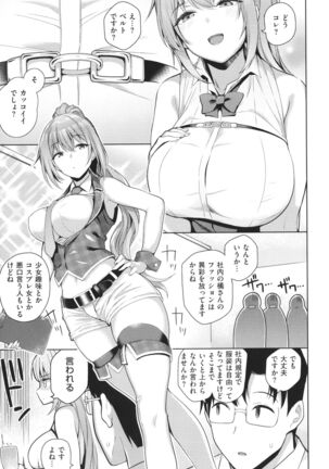 Kanojo wa Sukidarake Page #98