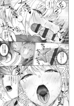 Kanojo wa Sukidarake Page #212
