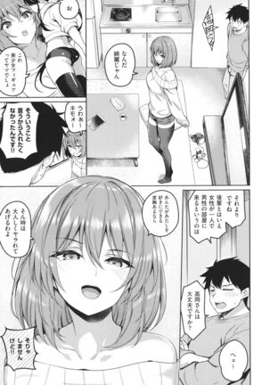 Kanojo wa Sukidarake Page #156