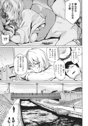 Kanojo wa Sukidarake Page #42