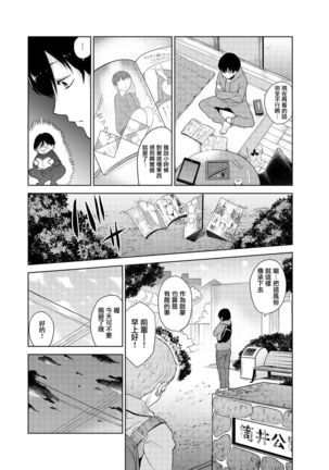 Erohon o Sutetara Konoko ga Tsurechatta!? | 黃書釣妹!? Ch. 1 - Page 3