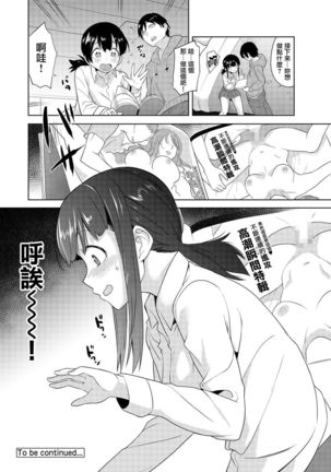 Erohon o Sutetara Konoko ga Tsurechatta!? | 黃書釣妹!? Ch. 1 Page #25