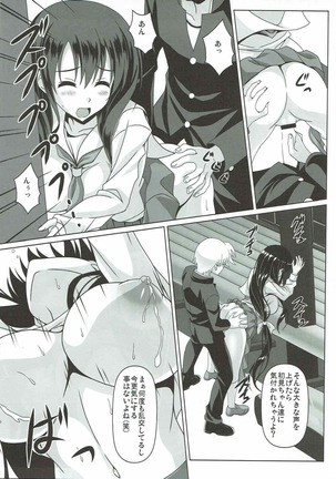 ETERNAL WATER3 Page #14