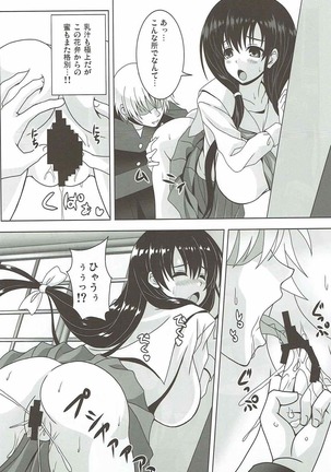 ETERNAL WATER3 Page #13