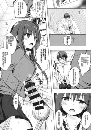 Yuutousei Ayaka no Uraomote 5 Page #14