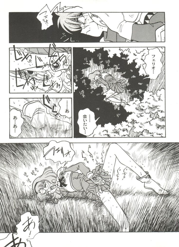 Aniparo Miki 8