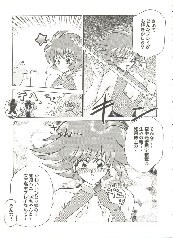 Aniparo Miki 8