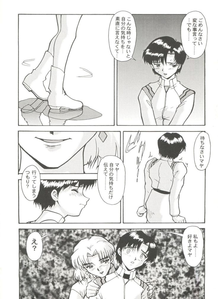 Aniparo Miki 8