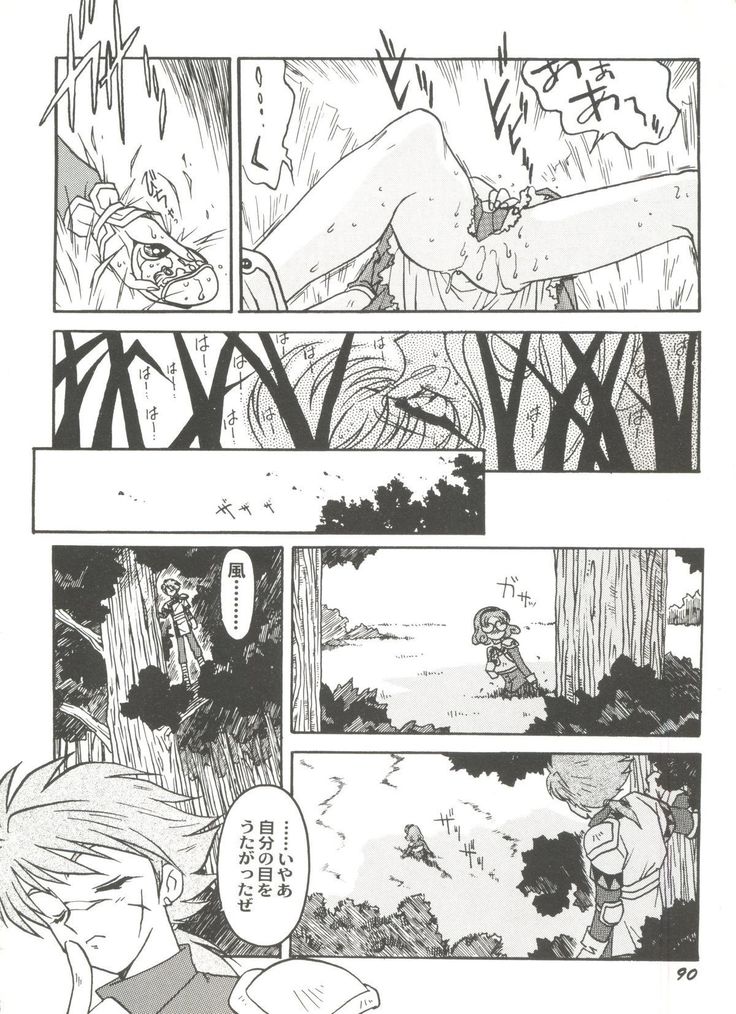 Aniparo Miki 8