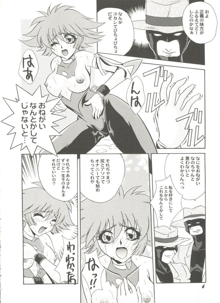 Aniparo Miki 8