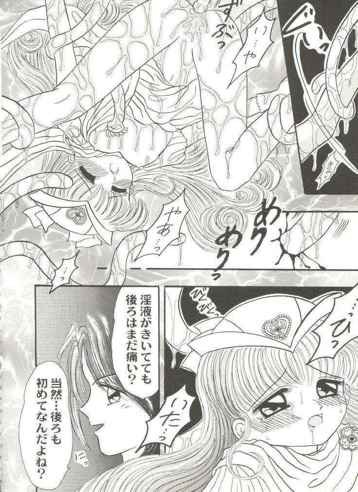 Aniparo Miki 8