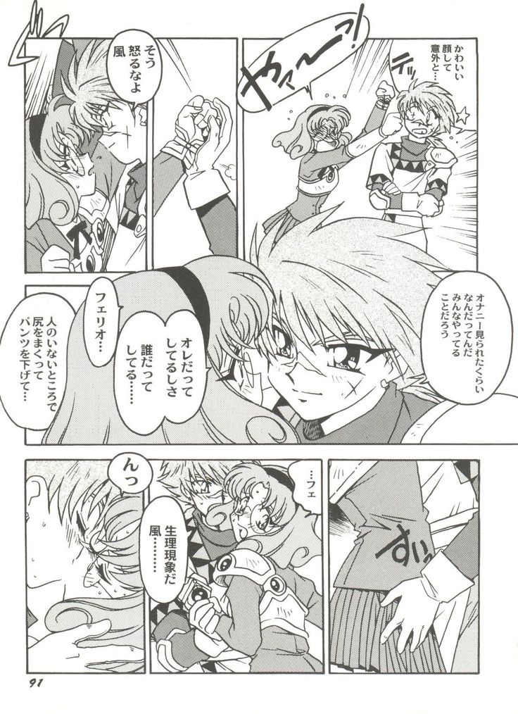 Aniparo Miki 8