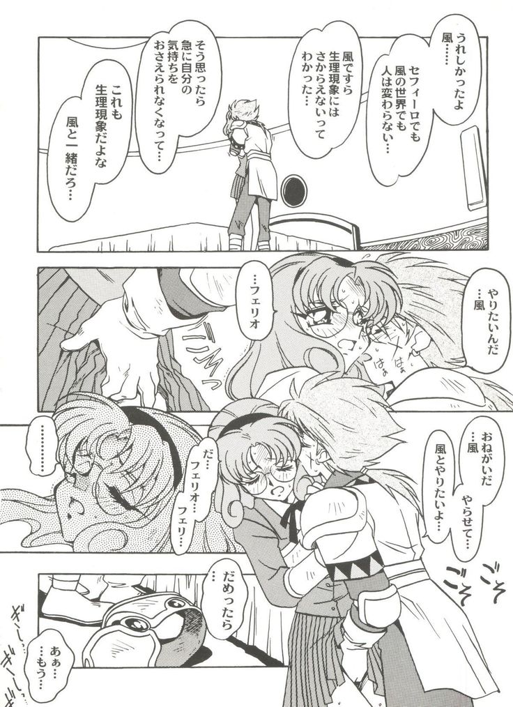 Aniparo Miki 8