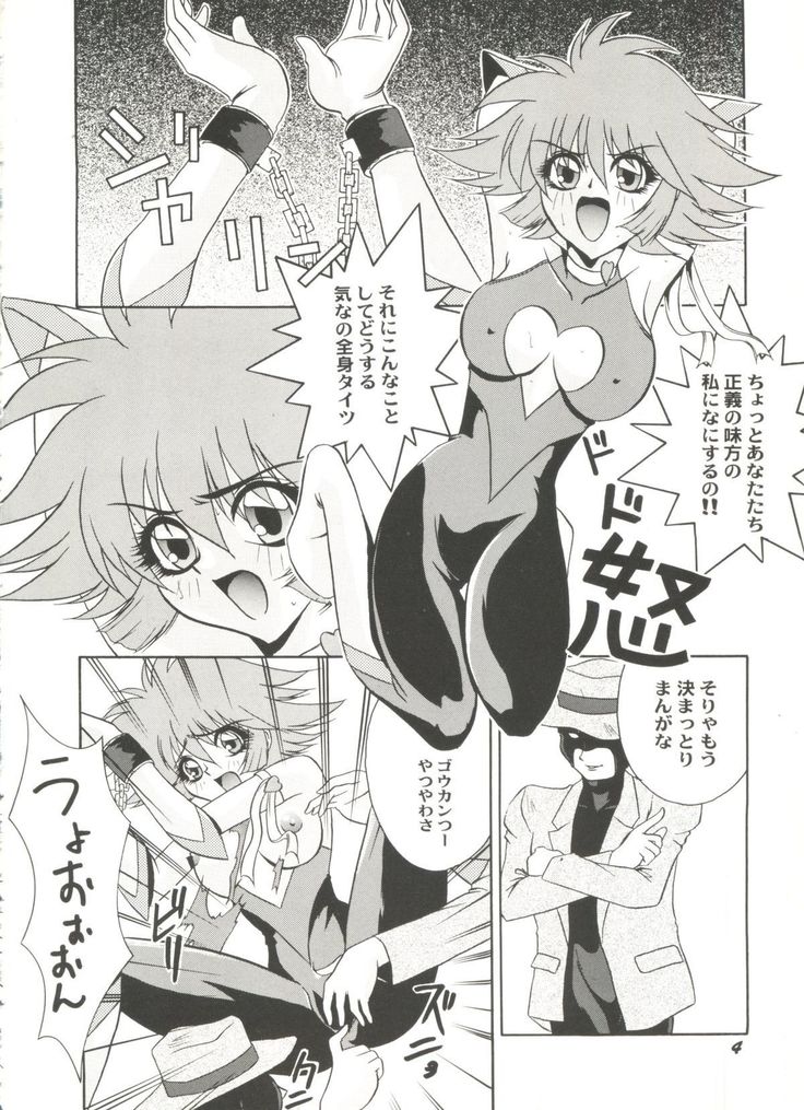 Aniparo Miki 8