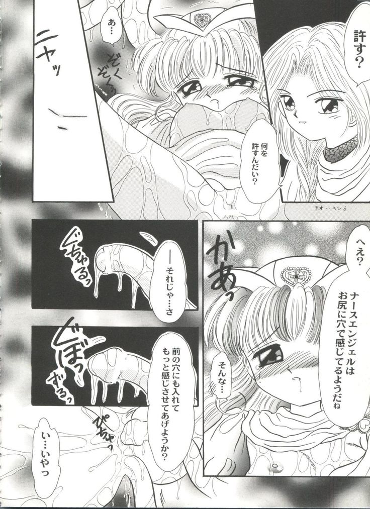 Aniparo Miki 8