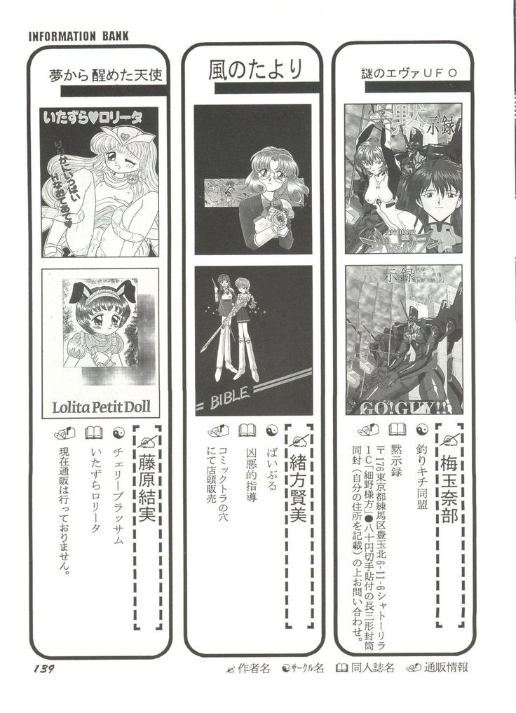 Aniparo Miki 8