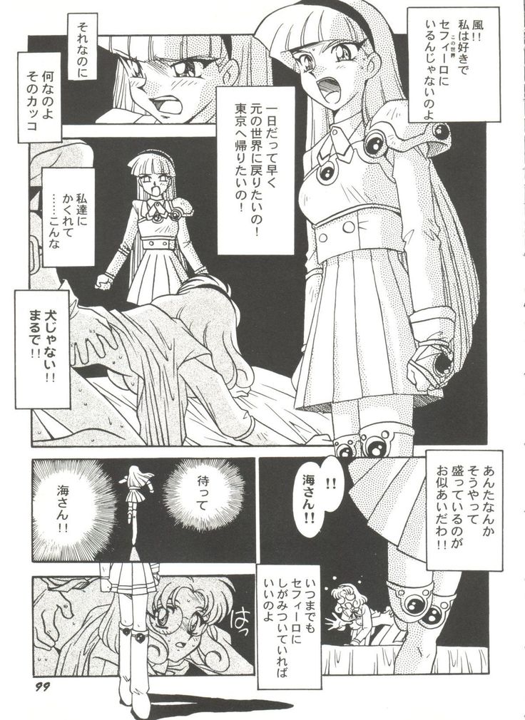 Aniparo Miki 8