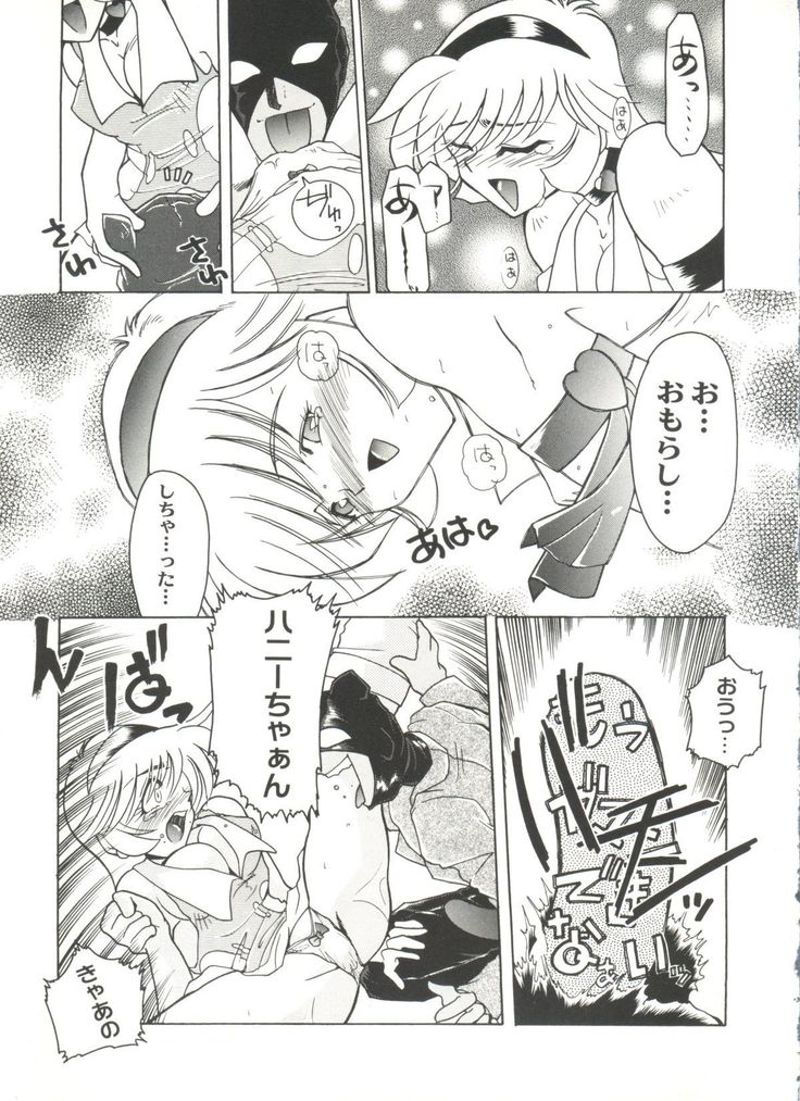 Aniparo Miki 8